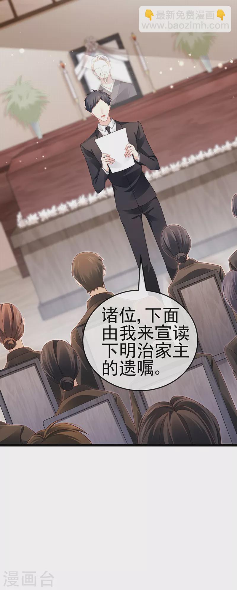 第27话 逆袭帅气亮相-第30话