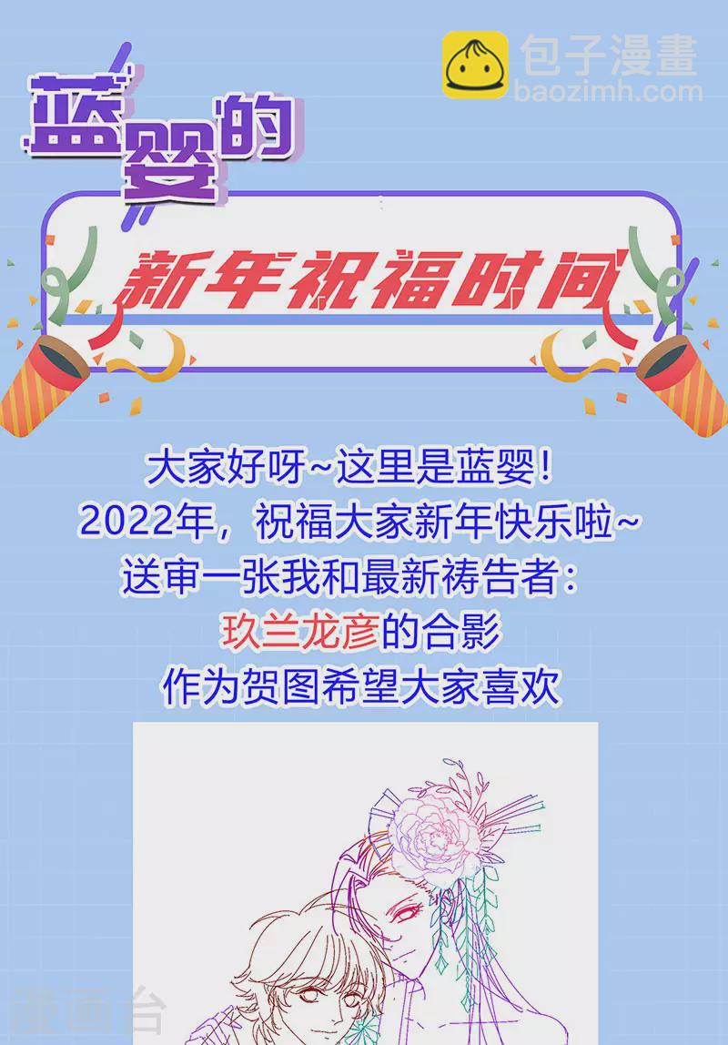 第27话 逆袭帅气亮相-第30话