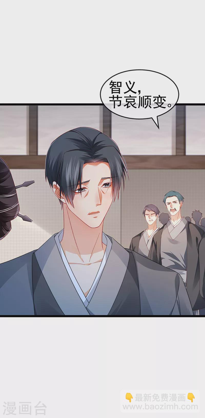 第27话 逆袭帅气亮相-第30话