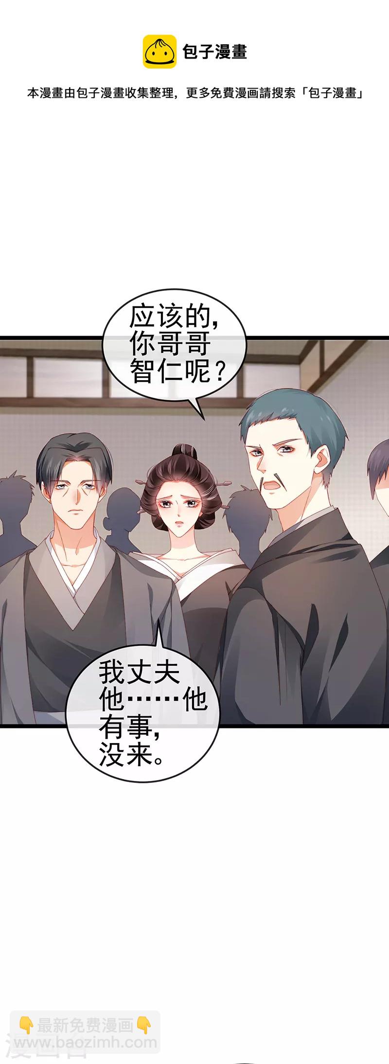 第27话 逆袭帅气亮相-第30话