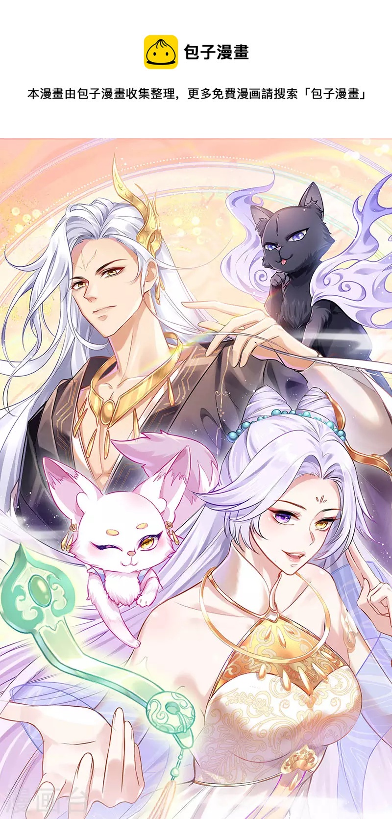 第2话 涅槃重生,好戏还在后头(1/2)-第4话