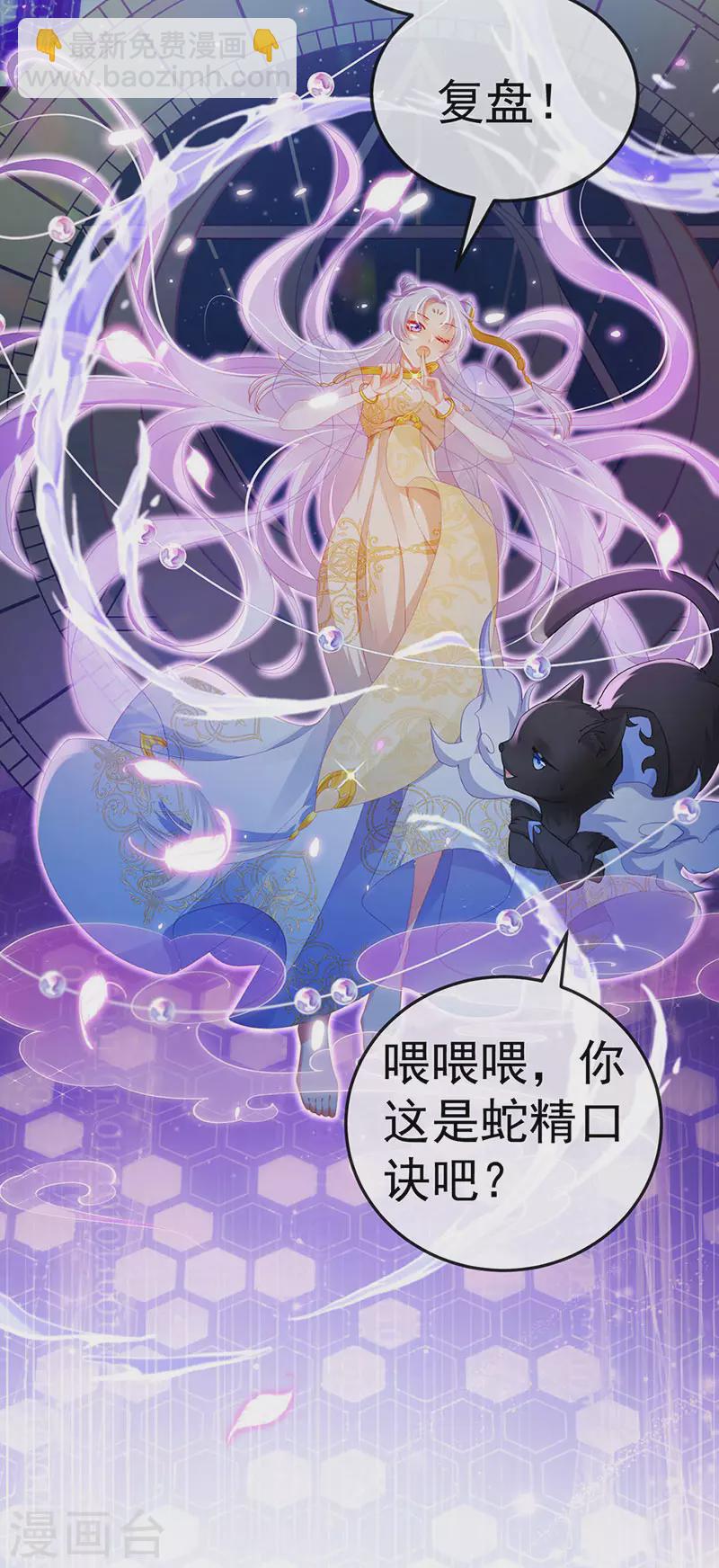 第2话 涅槃重生,好戏还在后头(1/2)-第4话