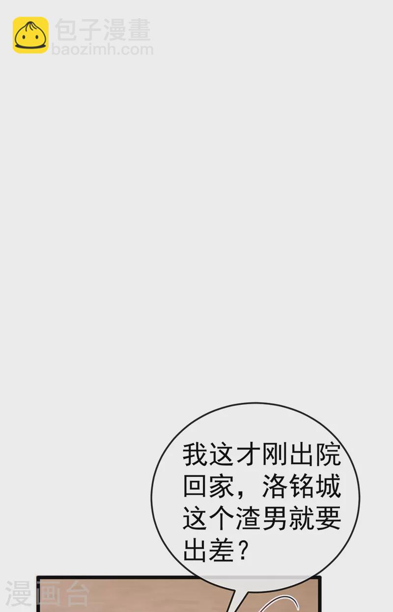 第2话 涅槃重生,好戏还在后头(1/2)-第4话