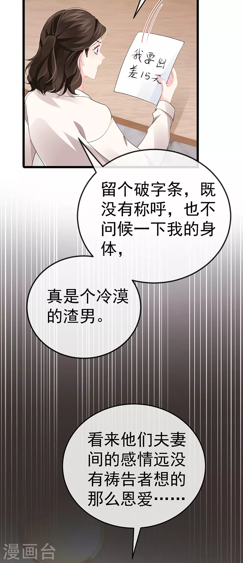 第2话 涅槃重生,好戏还在后头(1/2)-第4话