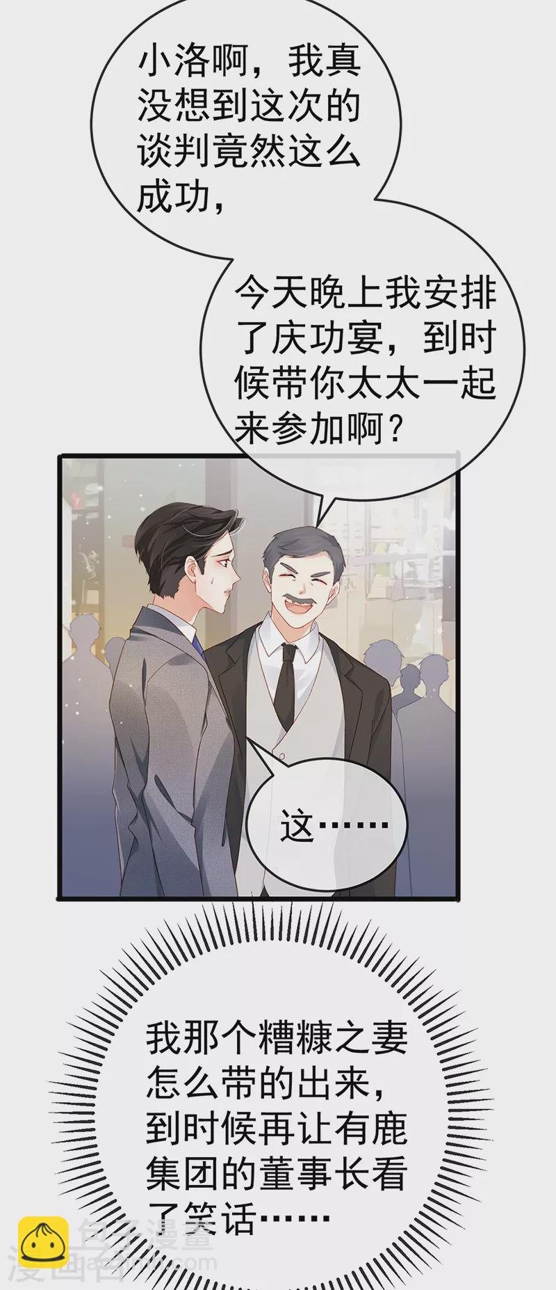 第2话 涅槃重生,好戏还在后头(1/2)-第4话