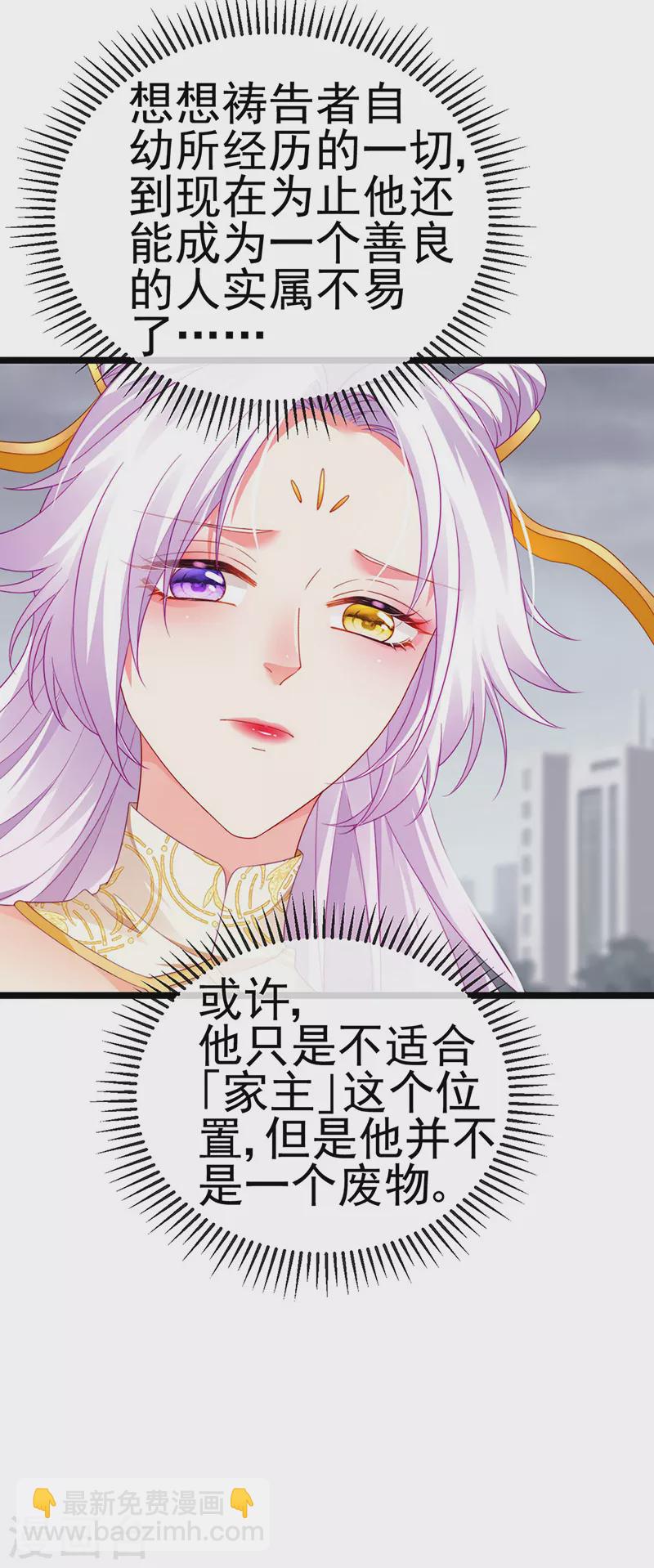 第29话 难道我是来渡劫的？-第32话