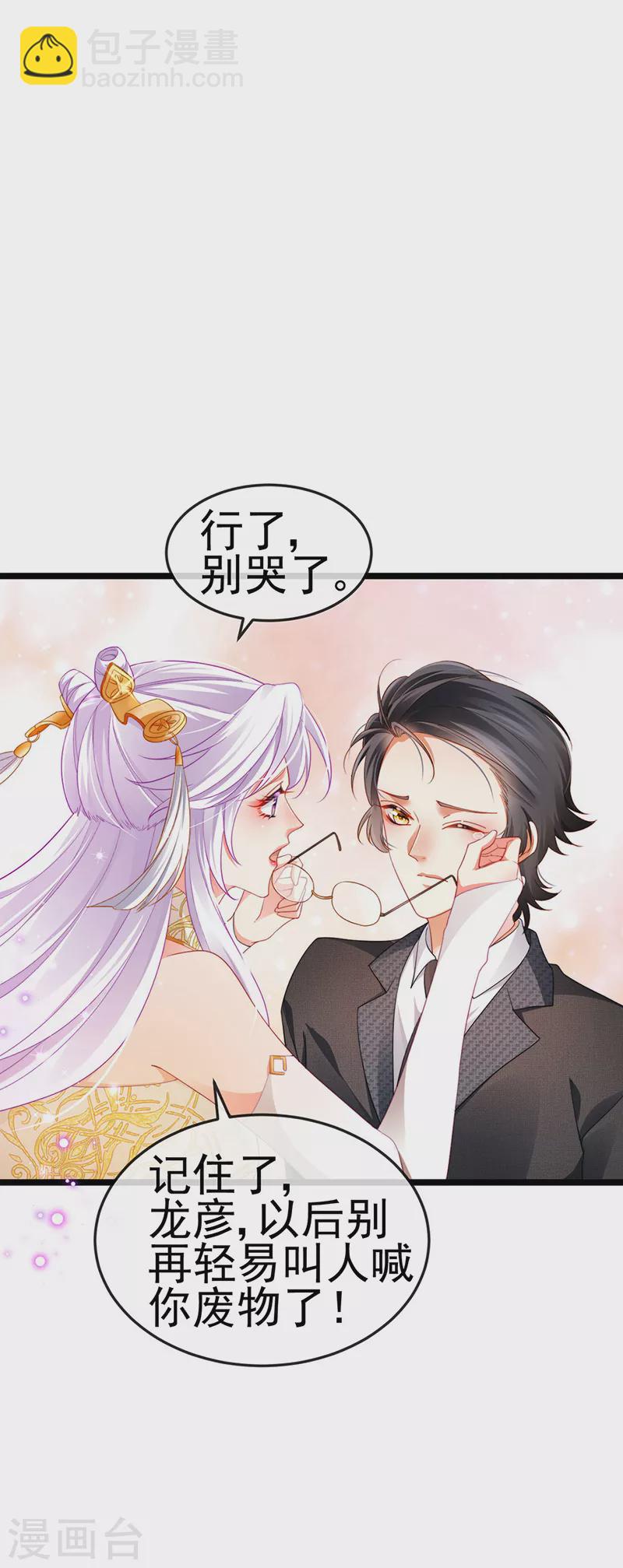 第29话 难道我是来渡劫的？-第32话