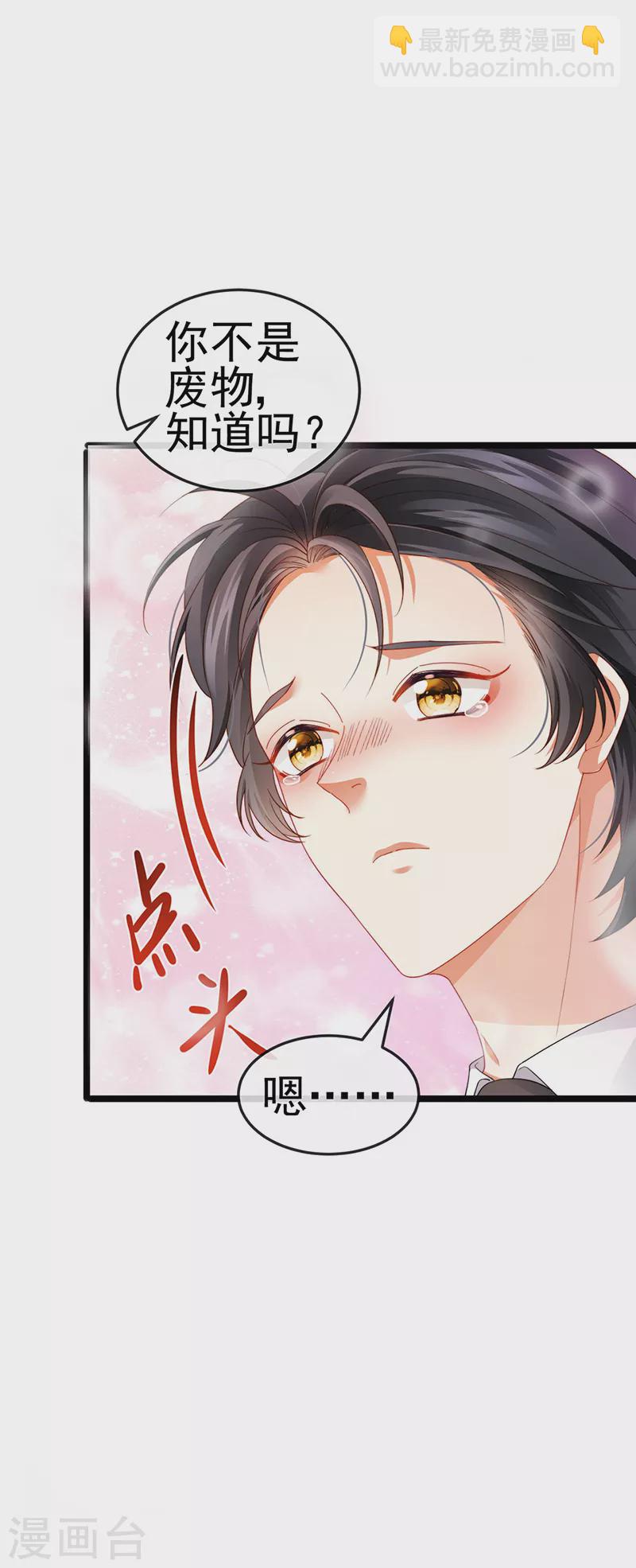 第29话 难道我是来渡劫的？-第32话