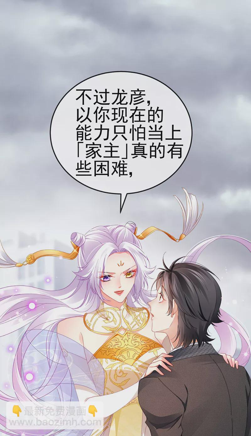 第29话 难道我是来渡劫的？-第32话