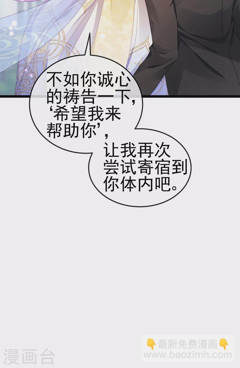 第29话 难道我是来渡劫的？-第32话