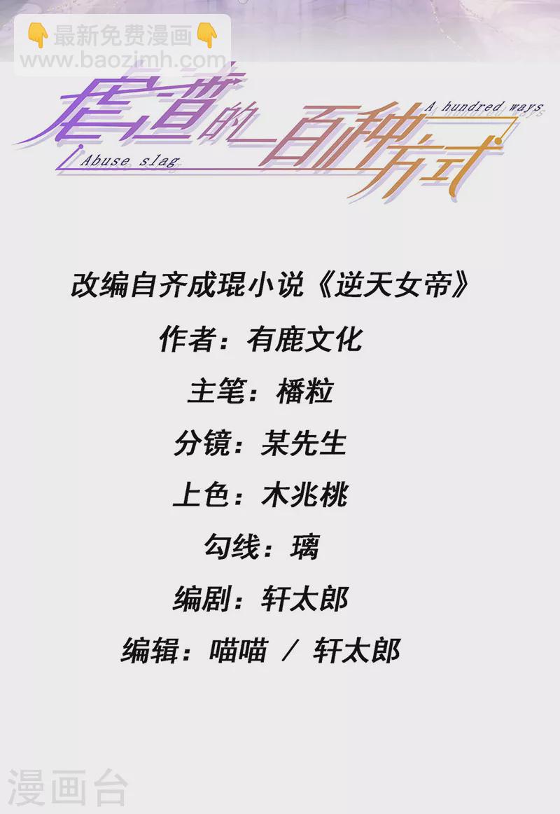 第29话 难道我是来渡劫的？-第32话