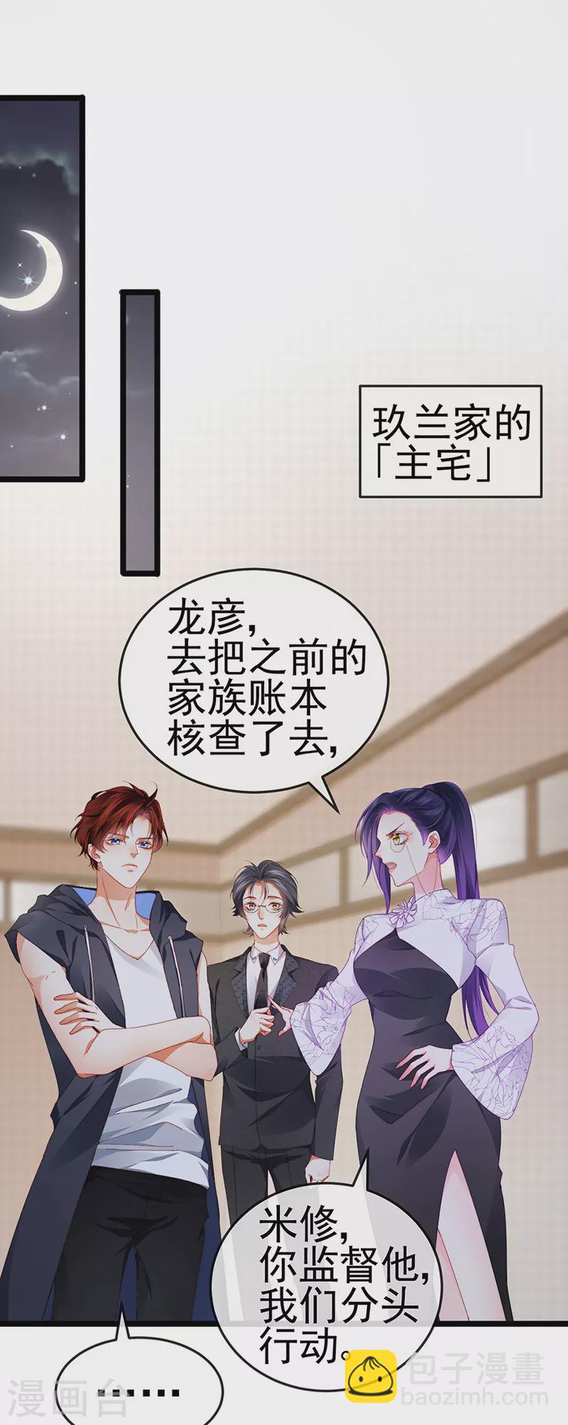 第29话 难道我是来渡劫的？-第32话