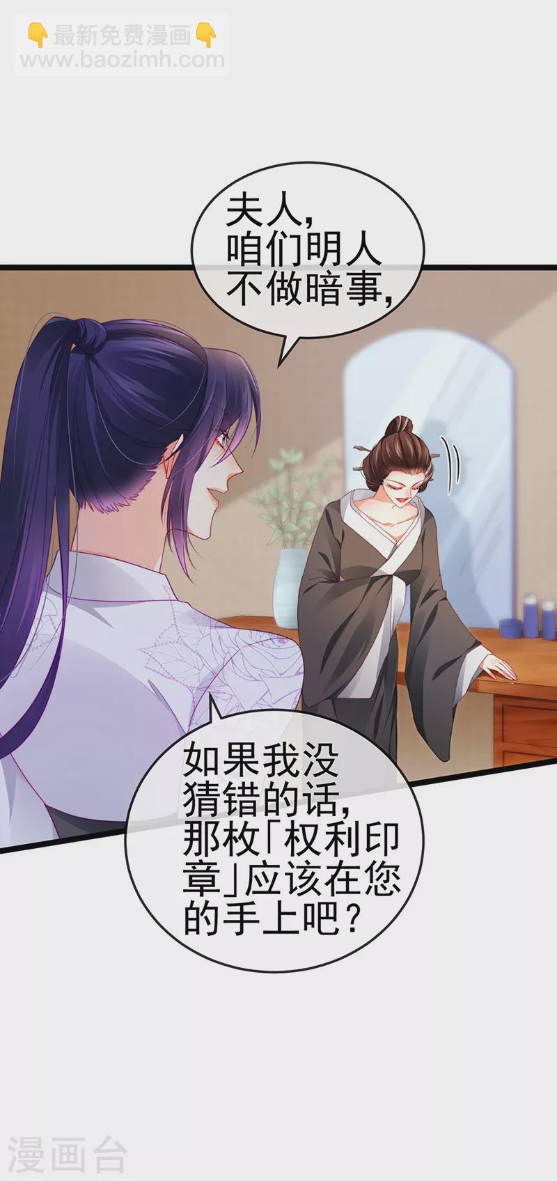 第29话 难道我是来渡劫的？-第32话