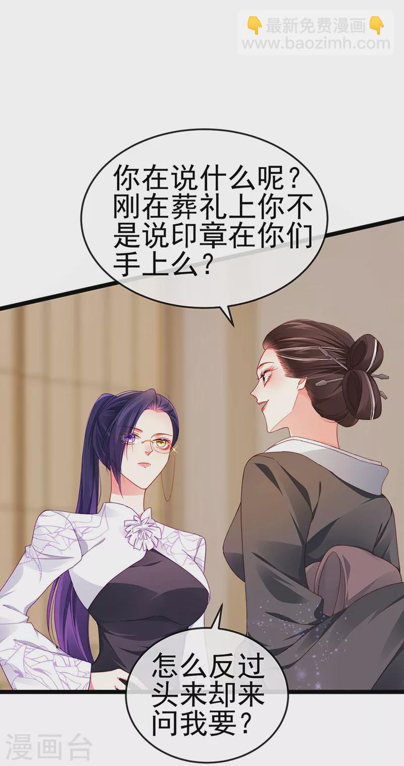 第29话 难道我是来渡劫的？-第32话