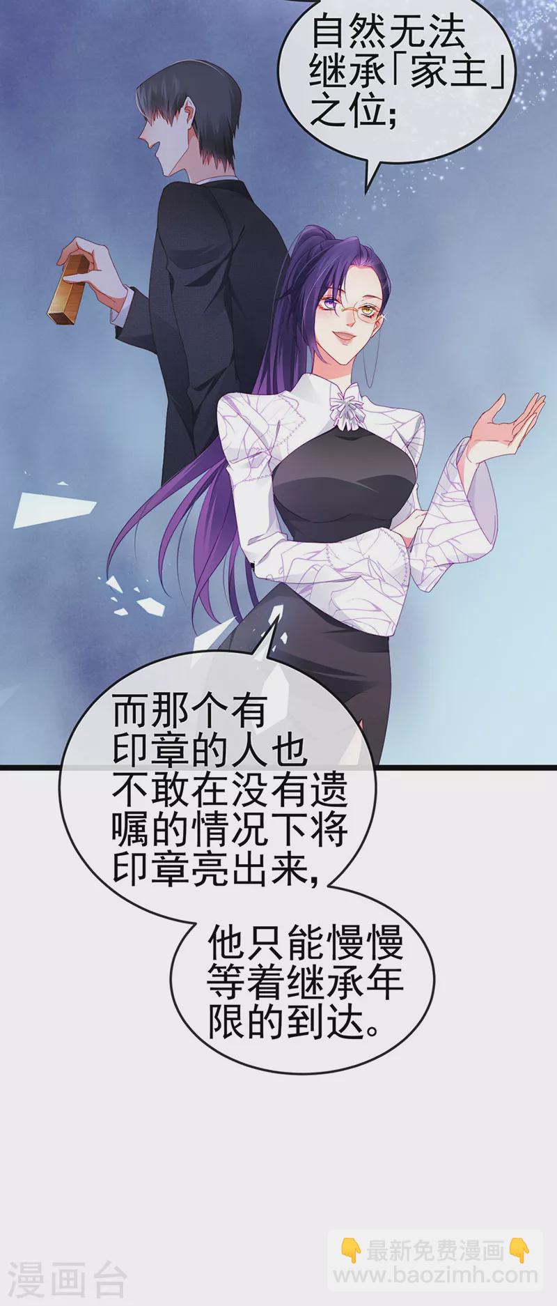 第29话 难道我是来渡劫的？-第32话