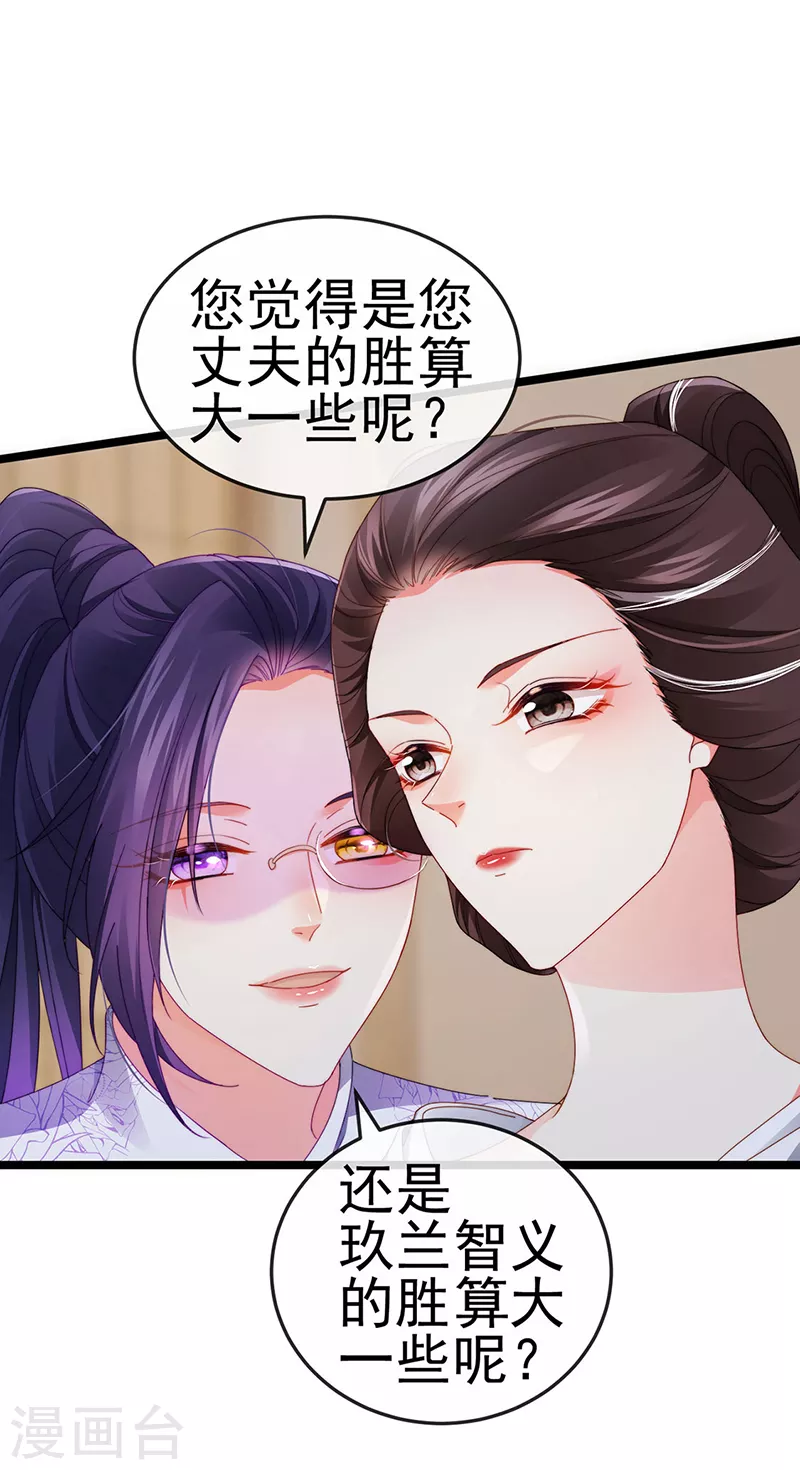 第29话 难道我是来渡劫的？-第32话