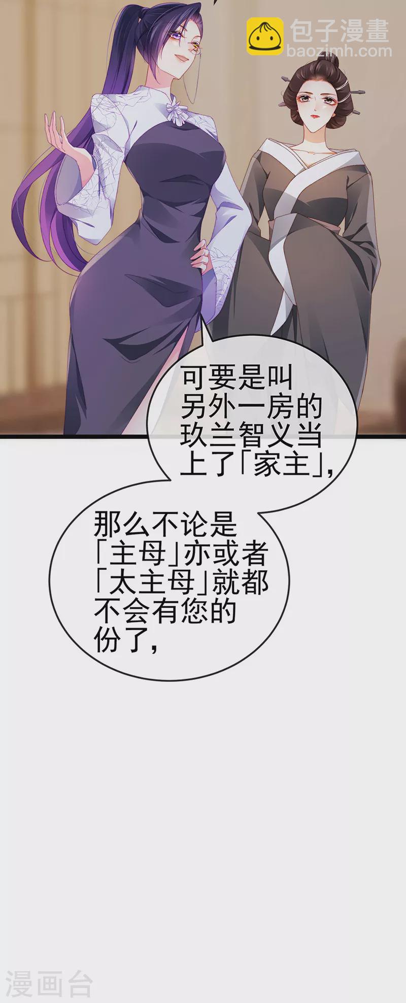 第29话 难道我是来渡劫的？-第32话