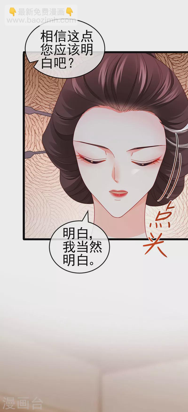 第29话 难道我是来渡劫的？-第32话