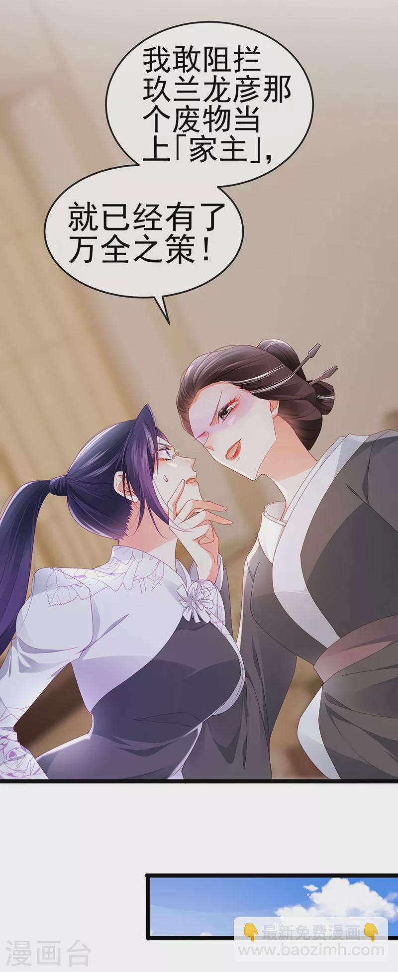 第29话 难道我是来渡劫的？-第32话