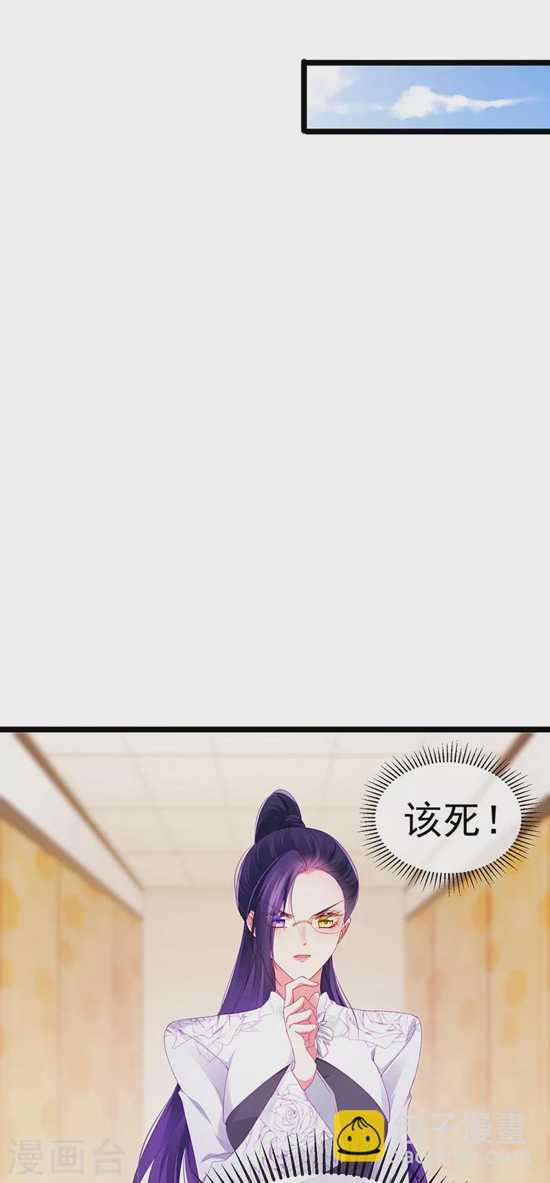 第29话 难道我是来渡劫的？-第32话