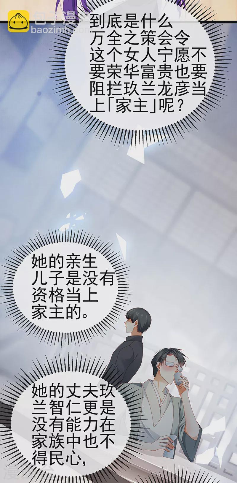 第29话 难道我是来渡劫的？-第32话