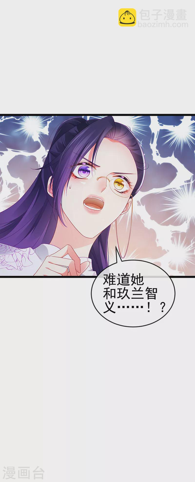 第29话 难道我是来渡劫的？-第32话