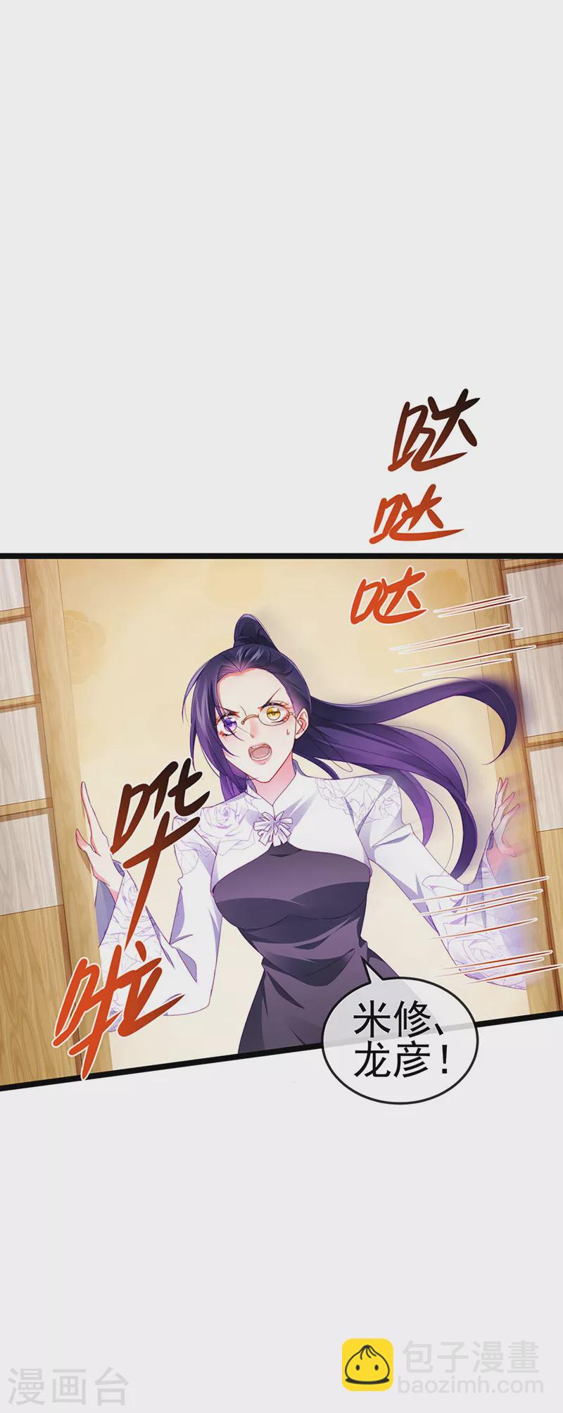 第29话 难道我是来渡劫的？-第32话