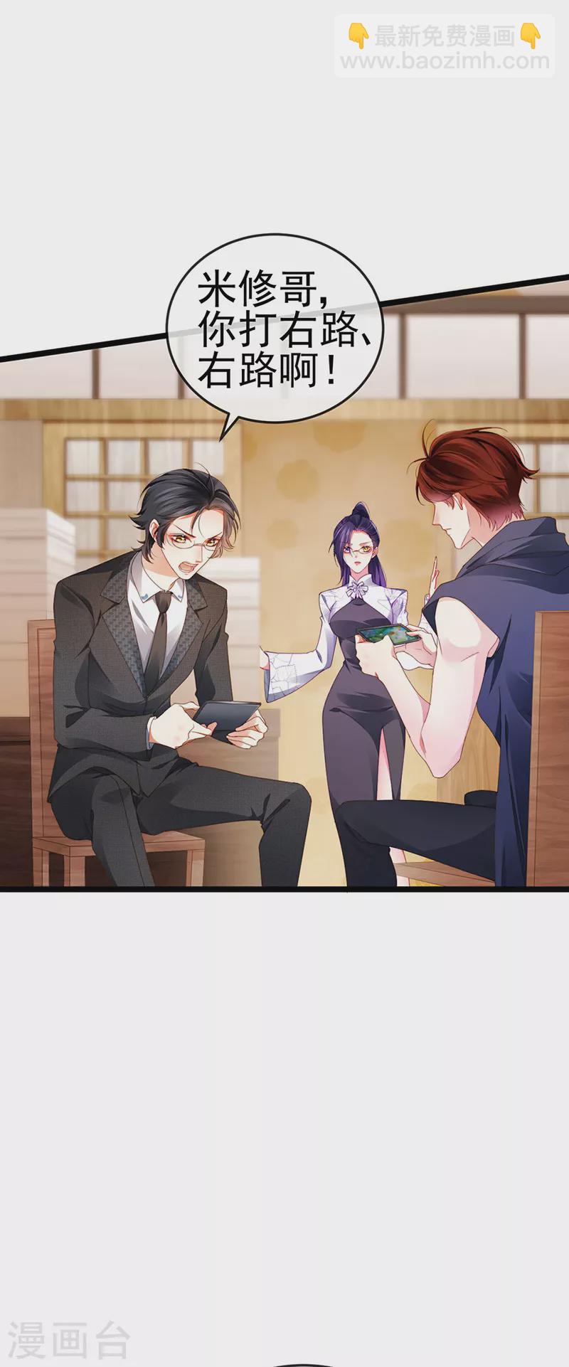 第29话 难道我是来渡劫的？-第32话