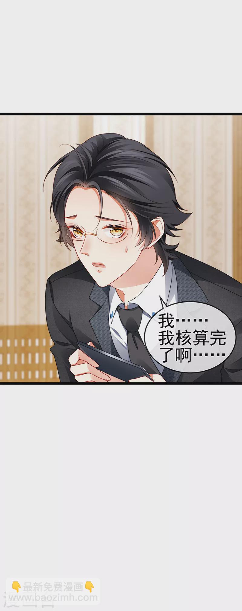 第29话 难道我是来渡劫的？-第32话