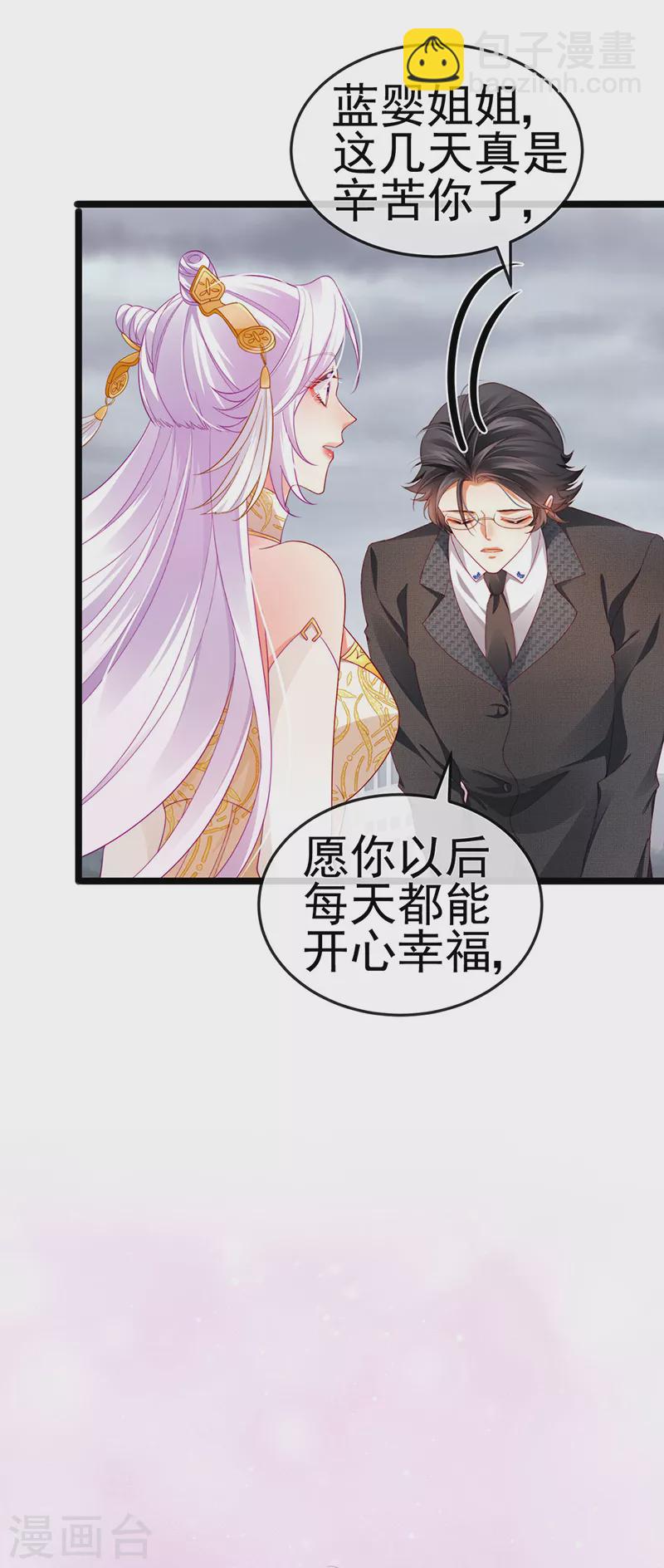 第29话 难道我是来渡劫的？-第32话