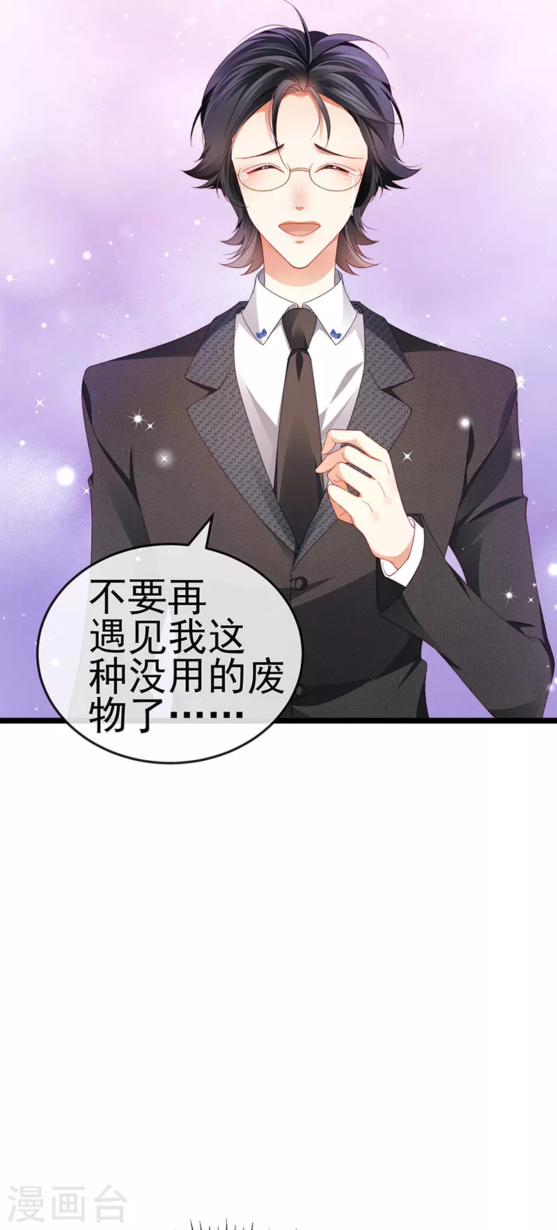 第29话 难道我是来渡劫的？-第32话