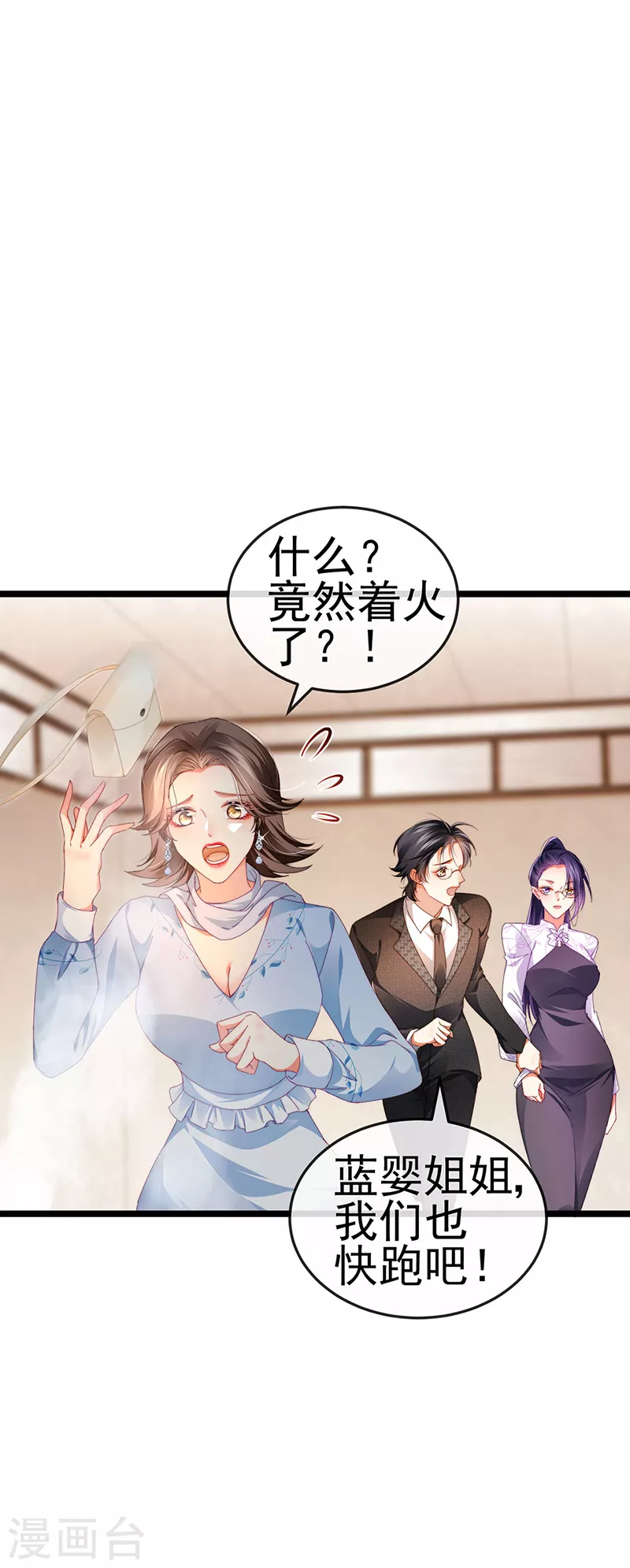 第31话 把贱人给我关起来-第34话