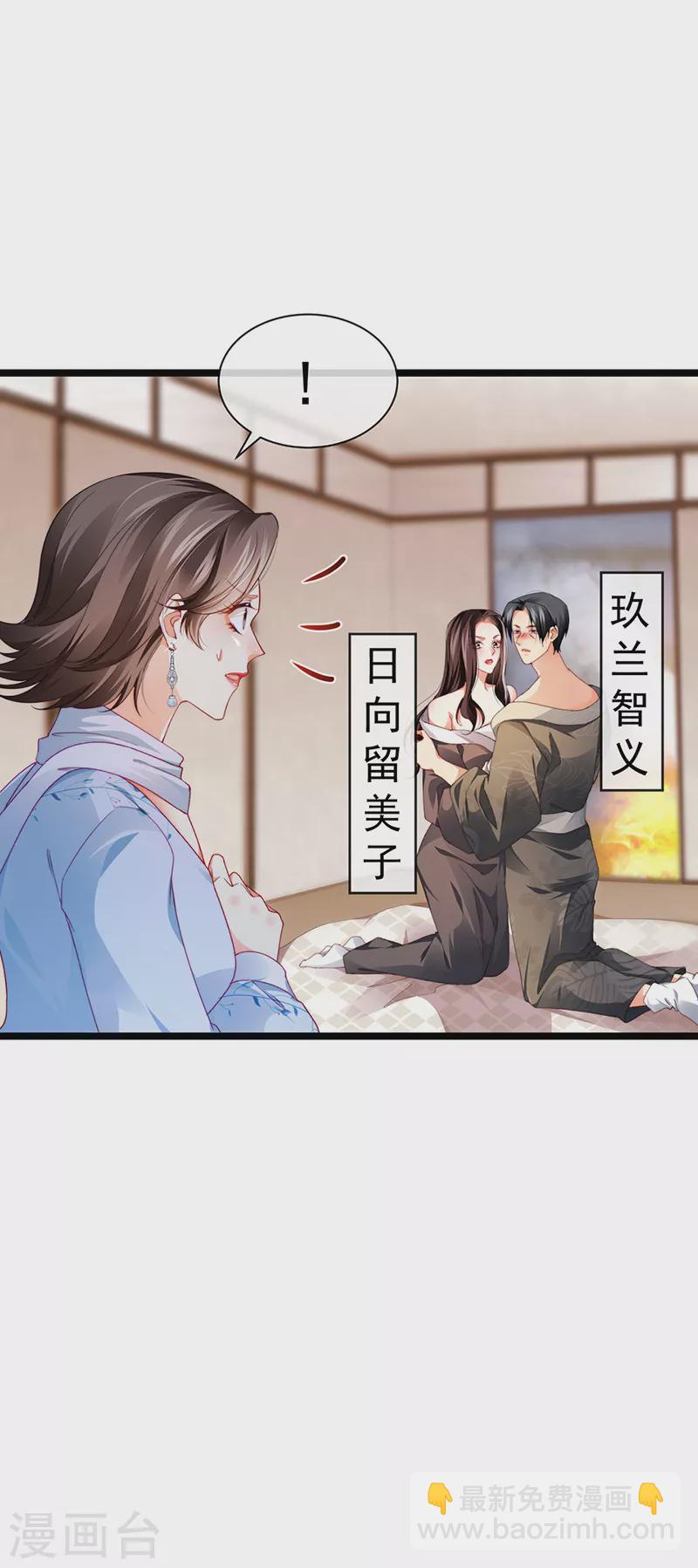 第31话 把贱人给我关起来-第34话