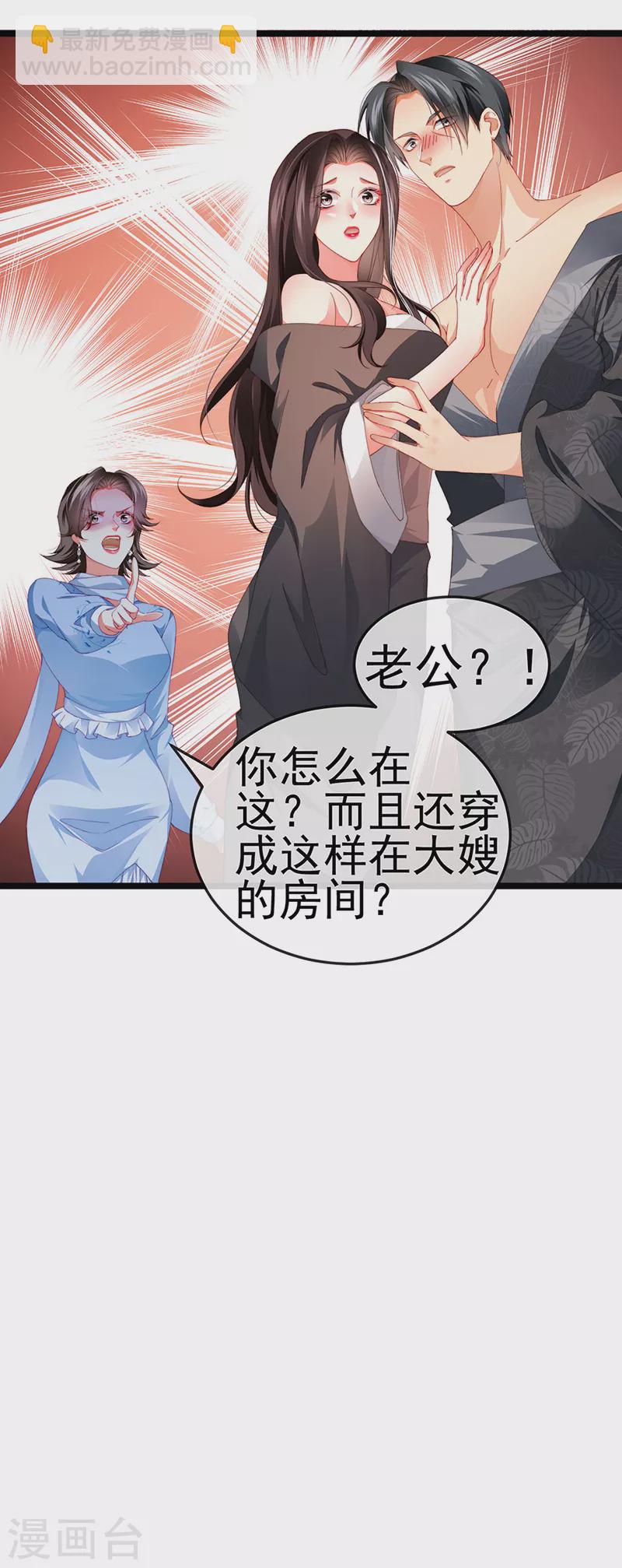 第31话 把贱人给我关起来-第34话