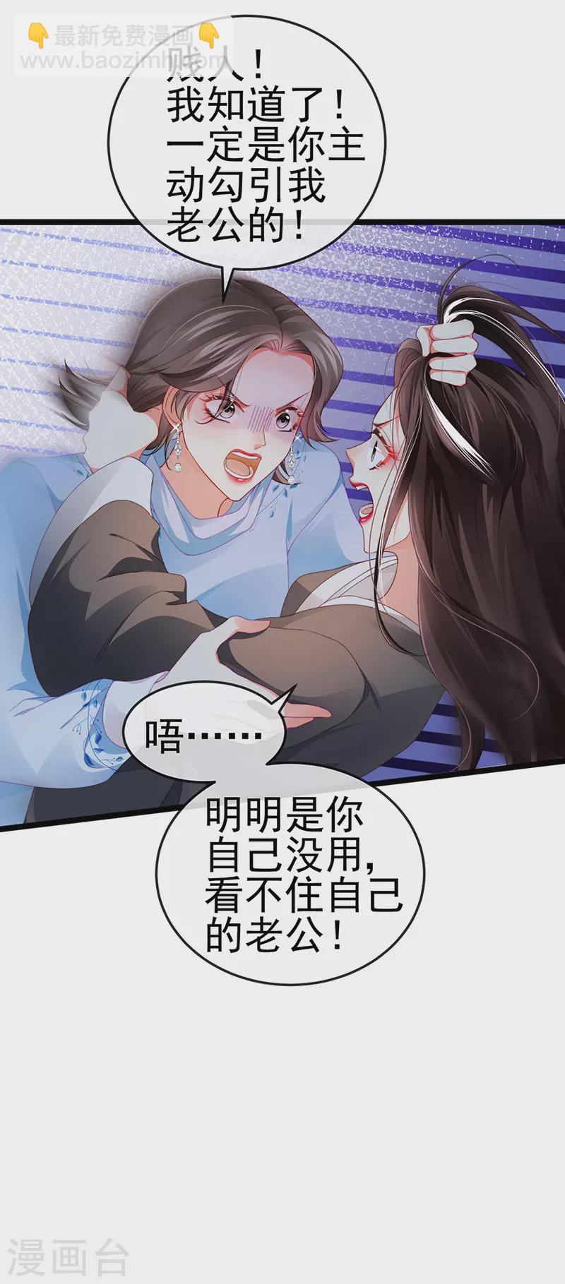 第31话 把贱人给我关起来-第34话