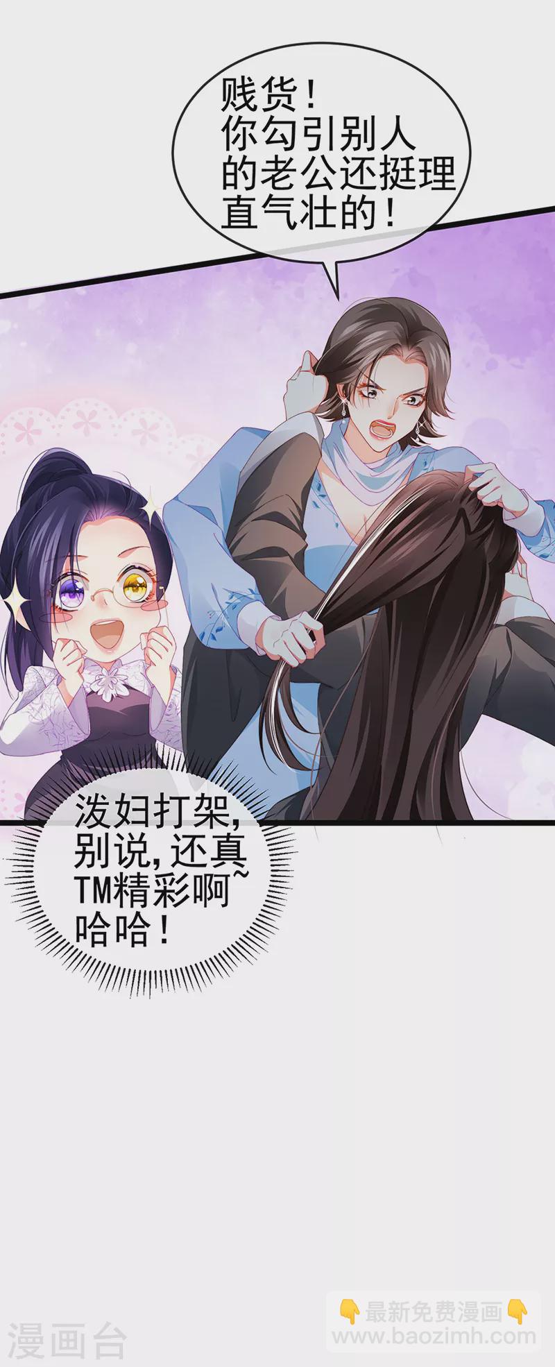 第31话 把贱人给我关起来-第34话