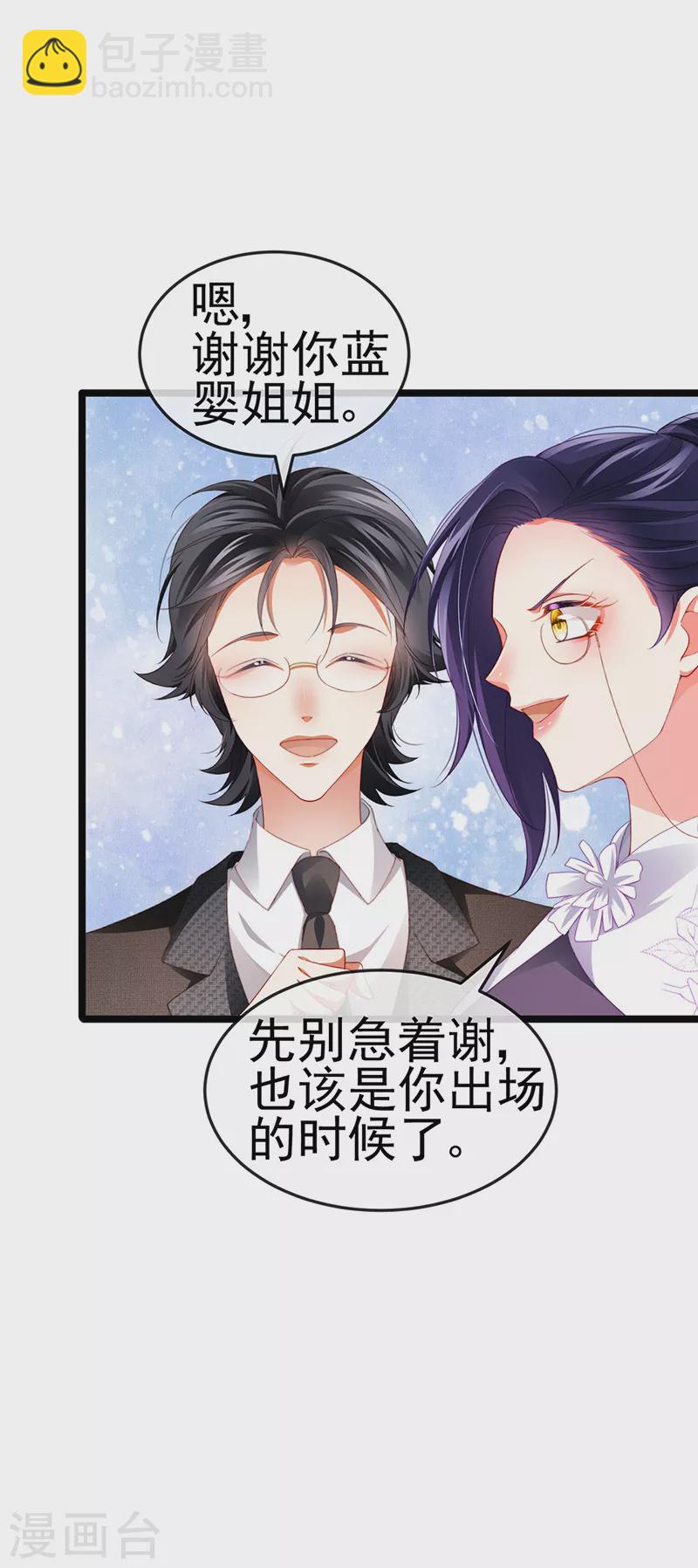 第31话 把贱人给我关起来-第34话