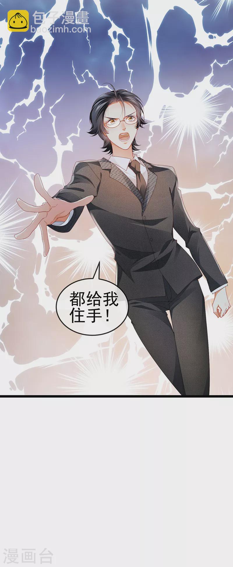 第31话 把贱人给我关起来-第34话