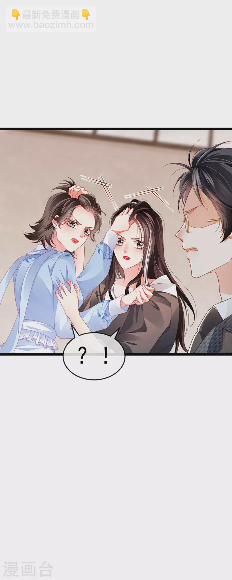 第31话 把贱人给我关起来-第34话