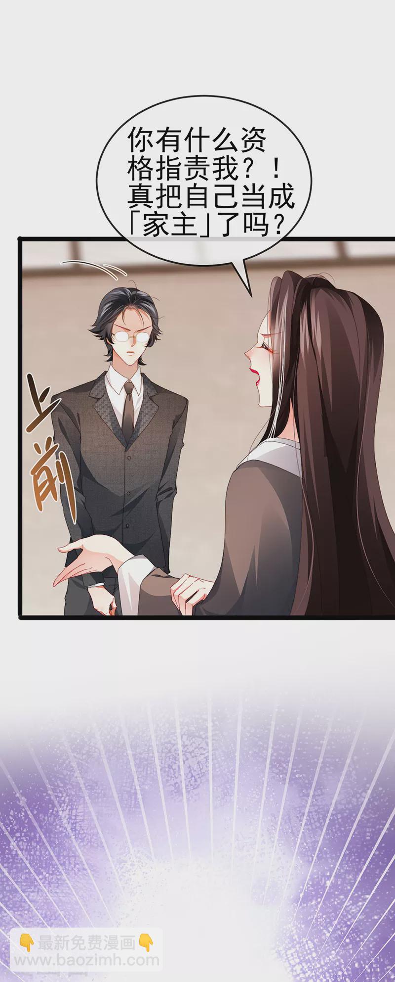 第31话 把贱人给我关起来-第34话