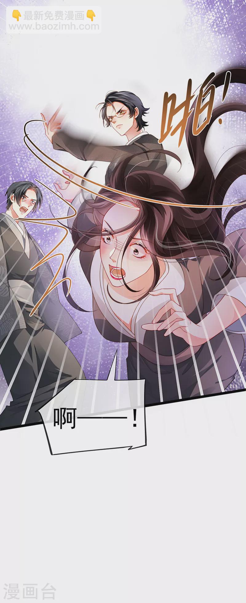 第31话 把贱人给我关起来-第34话