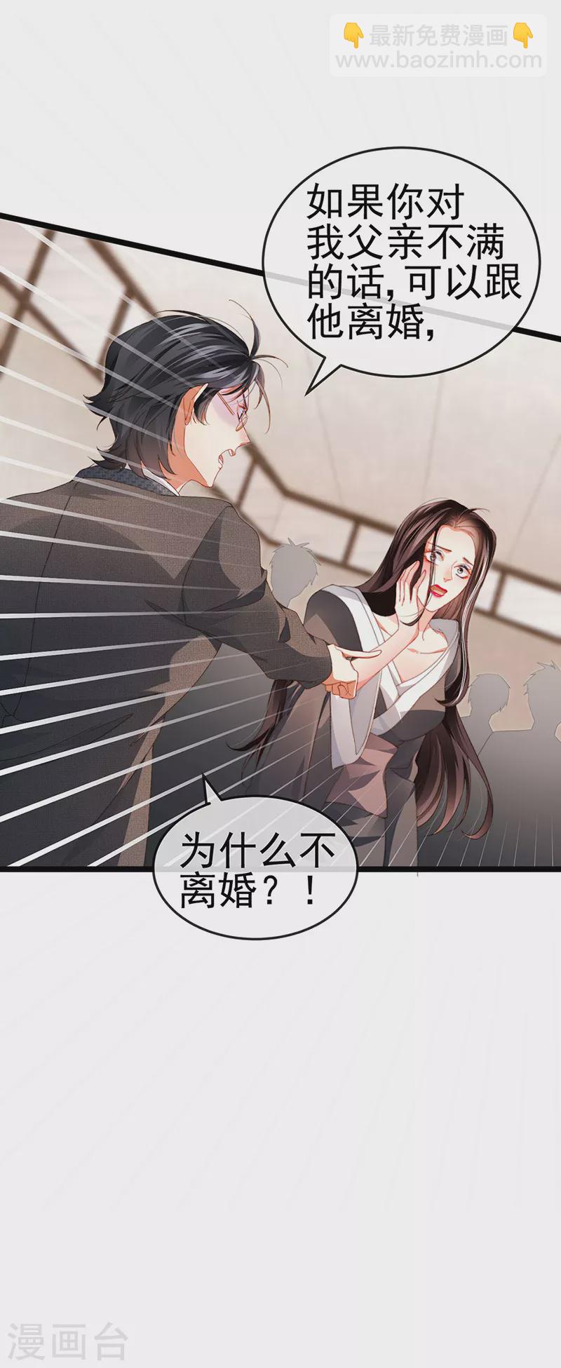 第31话 把贱人给我关起来-第34话