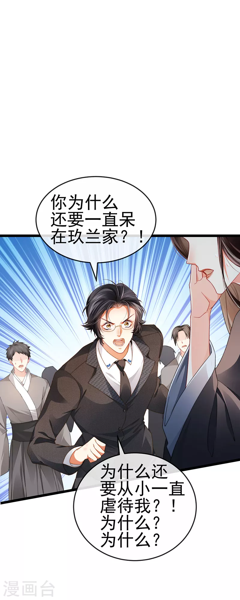 第31话 把贱人给我关起来-第34话