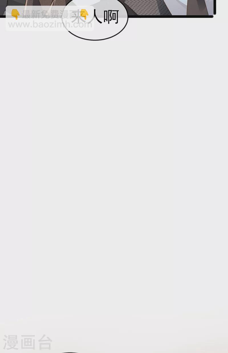 第31话 把贱人给我关起来-第34话