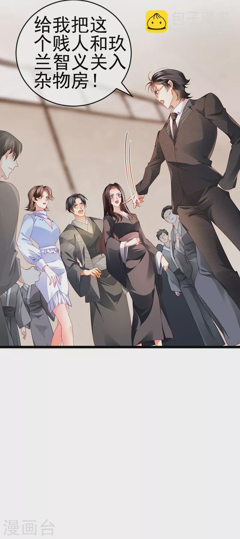 第31话 把贱人给我关起来-第34话