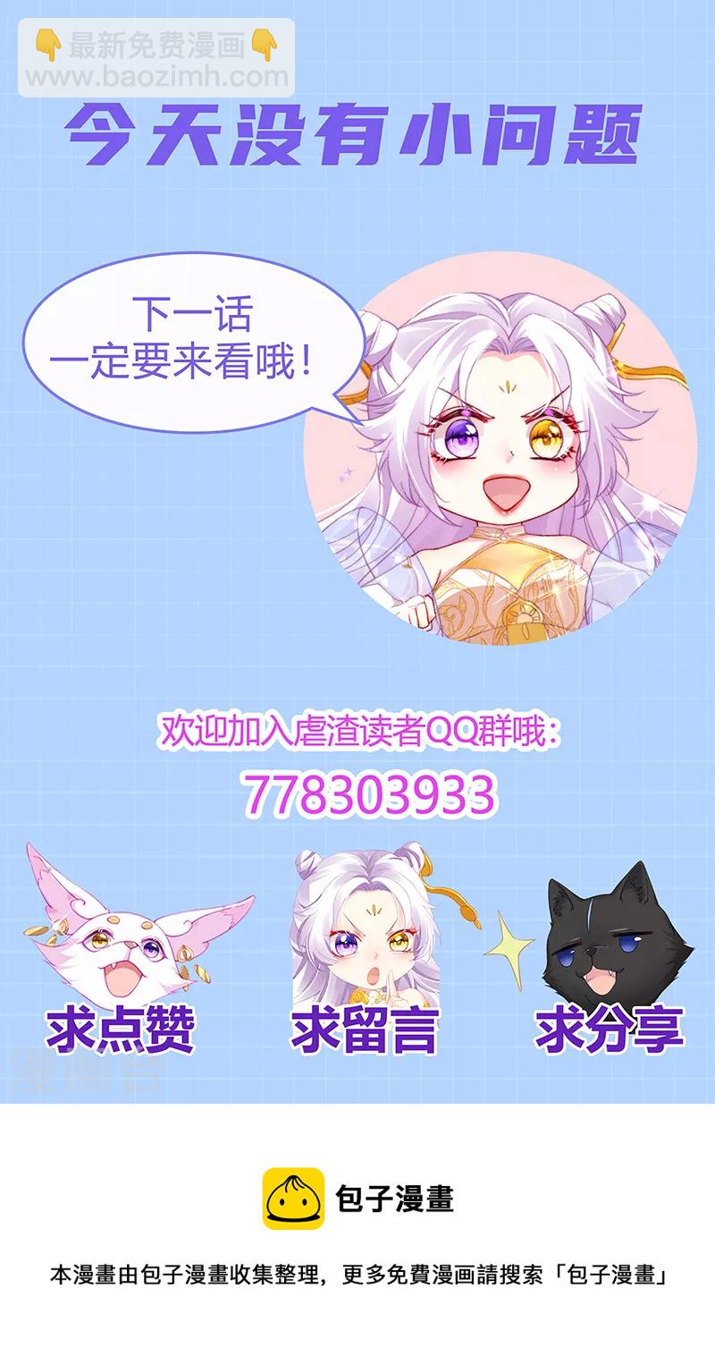 第31话 把贱人给我关起来-第34话