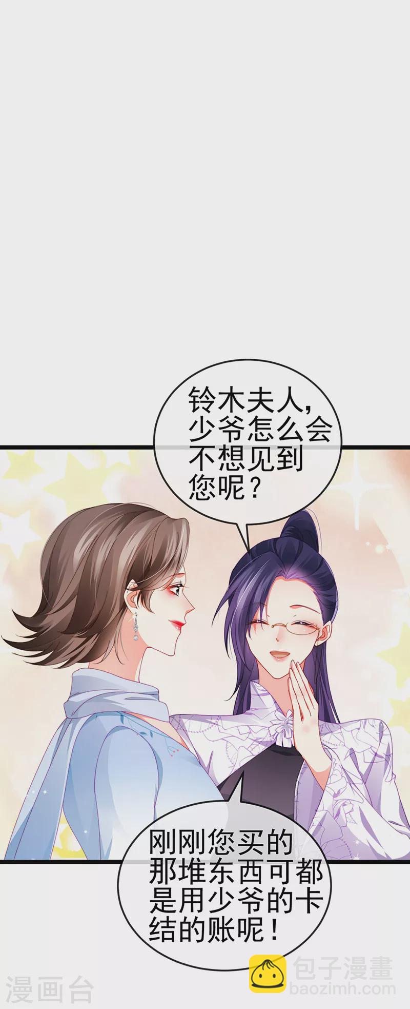 第31话 把贱人给我关起来-第34话