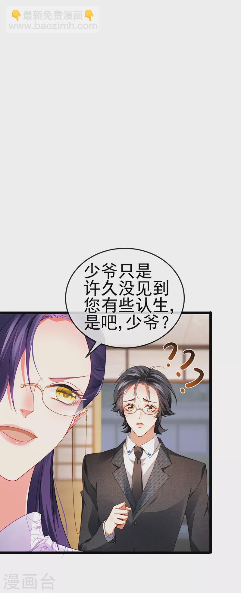 第31话 把贱人给我关起来-第34话