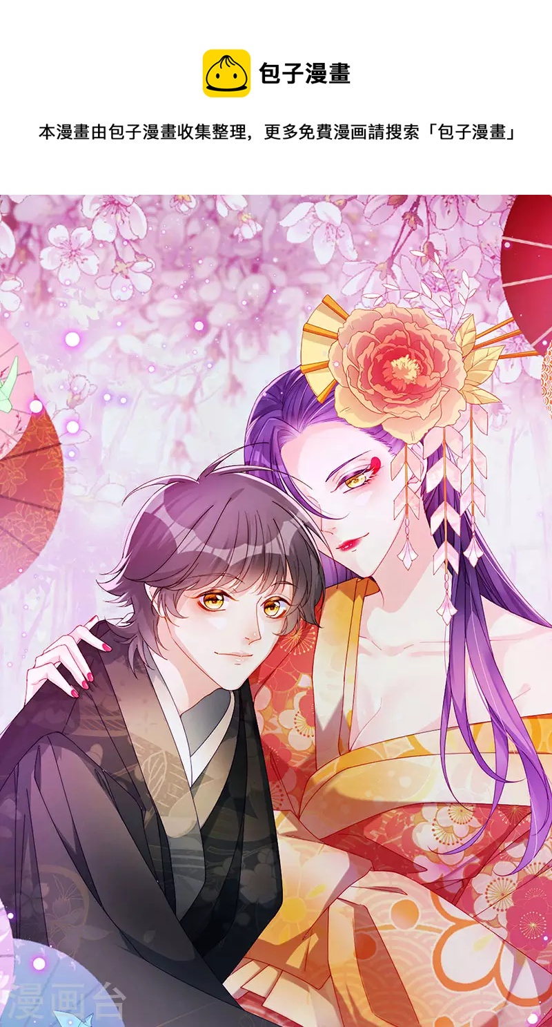 第33话 被情人灭口-第36话