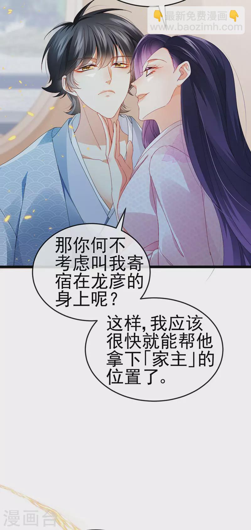 第33话 被情人灭口-第36话